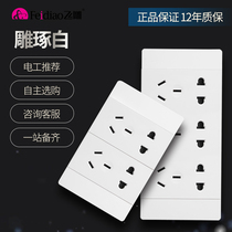 Flying carving switch style Big Board White socket panel switch household 118 type electrical appliance switch panel wall switch