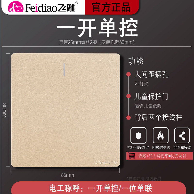 Fly Engraving Switch Socket Flow Light Gold Open Single Control 86 Concealed Wall Switch Full Screen Large Panel PC Flame Retardant Material