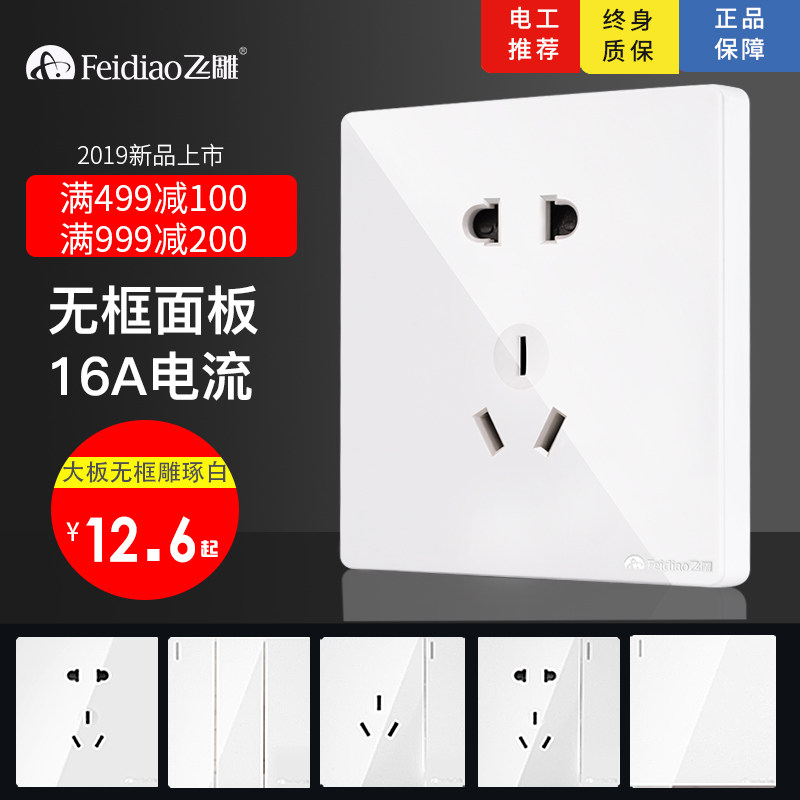 Fly Engraving Switch Socket Large Plate Elegant White 86 Panel 16a 16a conditioning 23 inserts Home Single control Double cut porous usb