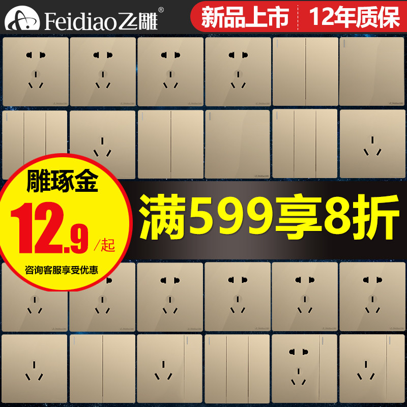 Flying carving switch socket plate carved gold type 86 combined wall switch dark full screen large panel steel steel stent steel bracket