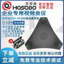 Video conferencing Omnidirectional microphone USB plug and play pickup Radius 3 meters Echo cancellation speaker