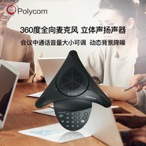 Polycom SS2 Basic SoundStation2 Audio conference telephone Conference system