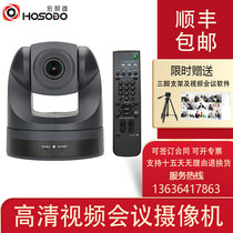 SONY Sony EVI-D70p HD video conference camera Sony movement AV interface USB free drive HDMI