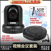 Audio network video conference camera HD camera USB Wireless 2 4G omnidirectional conference microphone Bluetooth