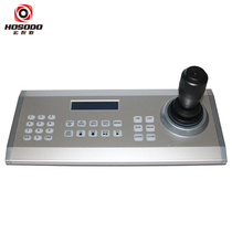 Hongshidao HSD-CK100 control keyboard Six-dimensional rocker can control EVI-D70P Koda HD120E RS2