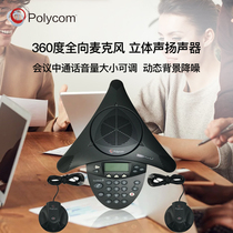 POLYCOM audio and video conference telephone SoundStation2EX extended omnidirectional microphone
