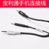 Original POLYCOM mobile phone cable Conference phone mobile phone cable Computer cable