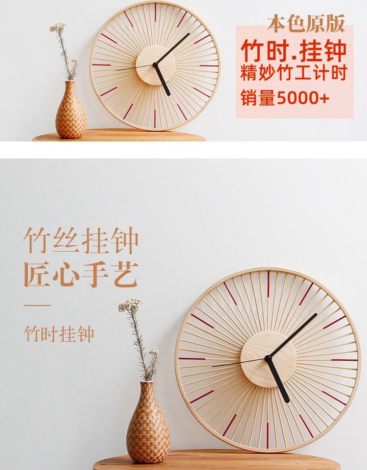 12%OFF】ミニマルな竹製掛け時計 | 和風サイレント壁掛け時計 新築祝い