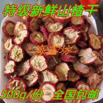 Chinese medicinal materials have core Hawthorn dry farmhouse new Hawthorn dried slices Super tea fresh without adding 500g