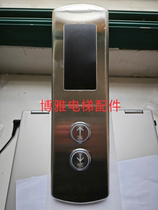 West German elevator call panel complete set of call box call box SM6300-03S original brand new