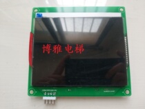  SYNEY elevator car car LCD panel SYNEY-CCB-580C SNY-CCB-580C New