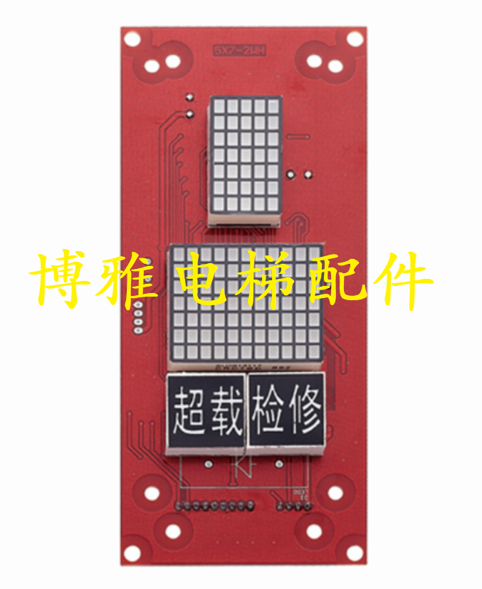 Customized elevator parallel communication display board TXZ-FD59S TXZ-FD59-AT TXZ-FD59S-A