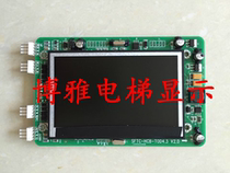 Xizi Otis Outgoing LCD Display SFTC-HCB-T0D4 3 V2 0 SFTC-HCB-T04 3