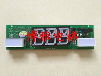 LG Dalian Xingma elevator external call display panel Hall outside horizontal display EISEG-221A Rev1 0 Original factory brand new