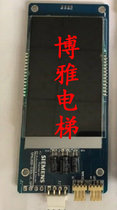 West elevator LCD outbound panel SM6300-03SL V1 0A SM6800-03SLV1 0