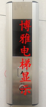 Jiangnan Jiajie Elevator external call panel Suzhou Fuji external call call box MCTC-HCB-H-SJ