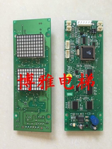 Foxda Elevator Outcry Display INC1 INC1 INC1A INC1 F HS Extras Board Original Plant New