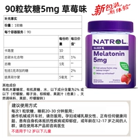 90 зерно 5 мг клубничного вкуса, срок годности 26 лет