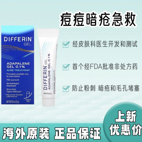 Spot US версии различного адапалена геля 0,1%уход за прыщами 15G