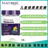 Бесплатная доставка точка натрола мелатонин Детский мелатонинский сон, сон, сон, сон подушка 90 вкуса мякотья