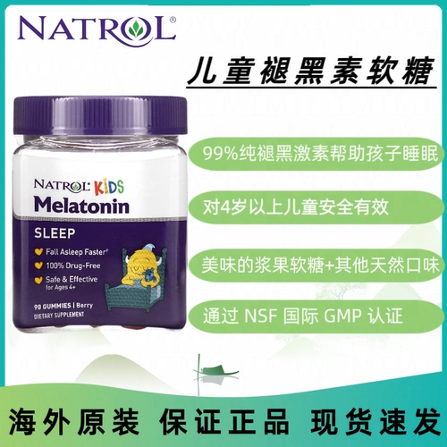 Бесплатная доставка точка натрола мелатонин Детский мелатонинский сон, сон, сон, сон подушка 90 вкуса мякотья