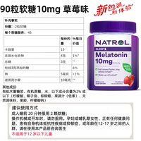 (Живая цена) 90 капсул 10 мг клубничного вкуса срок годности 24 года июня