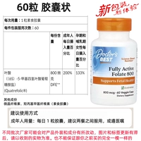 800 мкг*60 таблеток Spot Shelf Life 26 лет 1 месяц