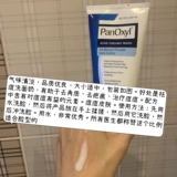 Spot American Panoxyl4%/10%BPO -оксид оксид бензох нозозойский очищающий топливо и прыщи 156 г.