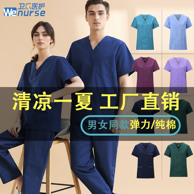 Elastic Quick-Drying Scrub Suit for Female Doctors in Operating Room, Short-Sleeved Summer Thin Scrub Suit for Male Nurses, Isolation Workwear