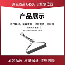 Ricoh C4503 C5503C6003 Fixer Fuse to Unlock Octagon Chip