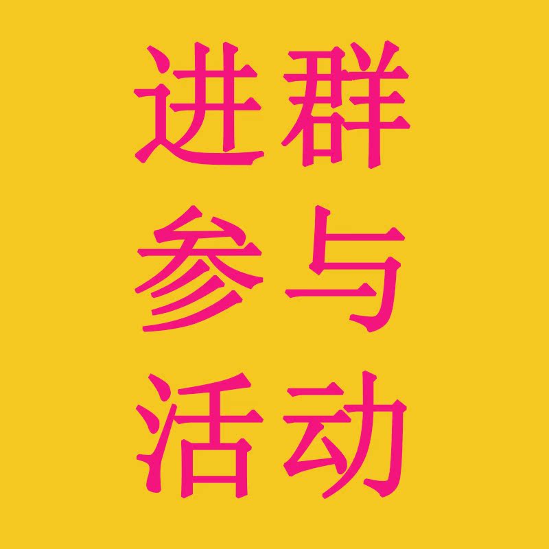 Enter the group to participate in welfare activities