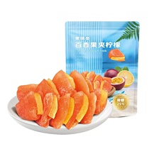 Sams Supermarket Dried Vegetables and Fruits Mimosa Passion Fruit Sandwich Lemon Preserved 450g Snacks