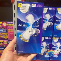 Costco Sam Hubao futuristic liquid sanitary napkin super long night 34cm24 piece single box