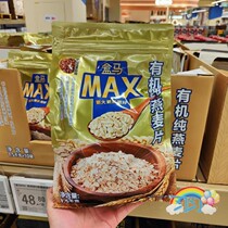 Box Horse X Organic Pure Oats Chia Seed 5 Black Mixed Cereal High Migration Oats Bran Nutritional Breakfast