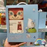 Бесплатная доставка Costco Shopping Xiaosa Bubble Автоматическое мобильное телефон, чтобы дать детям влюбиться в сущность завода для мытья рук