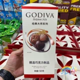 COSTCO Купил Godiva Emperor Brahma Classic Master Hydant Series Гибридный созвездие шоколад выбор