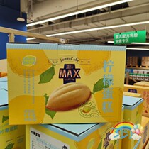 Max MAX Lemon Cake Breakfast Snacks Independent Packaging 1kg Semi - steam half - steam and soft