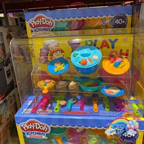 Costco open guest valet Play-Doh Pei Lotto non-toxic children Plasticine clay color mud tools kitchen