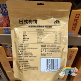 盒马 Агент покупки Оригинальный японский сливовый пирог 400G без камня мякоть пухлая, а тонкая кожа толстая. Засахаренные фрукты повседневные закуски