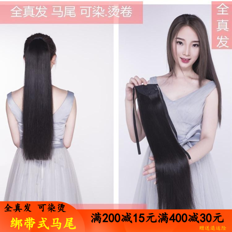 Real hair ponytail Full real hair strap type ponytail short real hair ponytail buckle braided ponytail lengthened