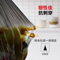 (2021 New Material) Rope Bag Kitchen household with thicker plastic bags with hand black large