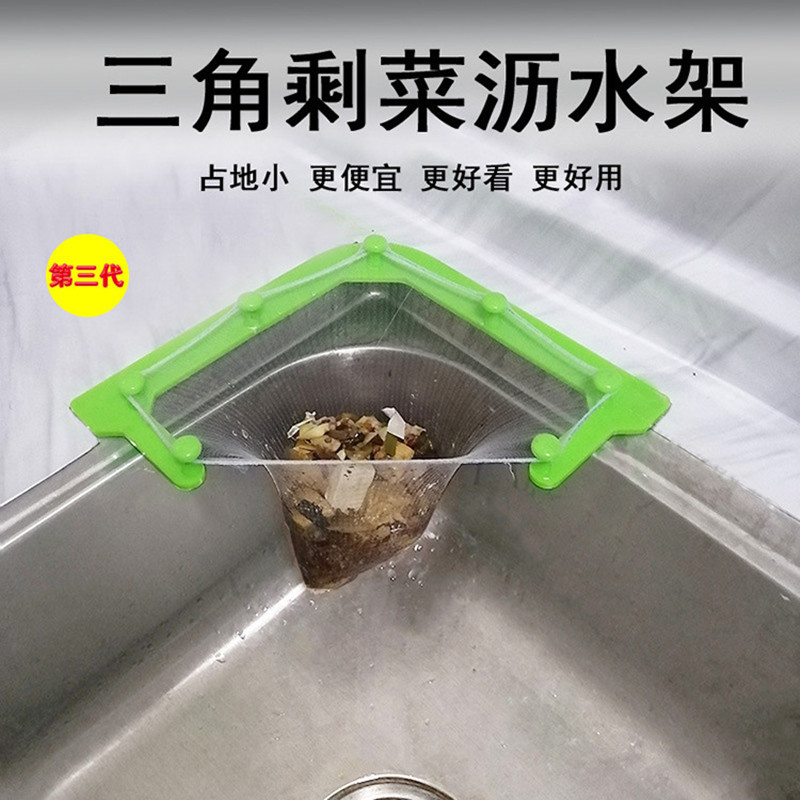 Sink drain basket triangle kitchen can be hung vegetable and fruit peel garbage filter sponge plastic leaking storage basket