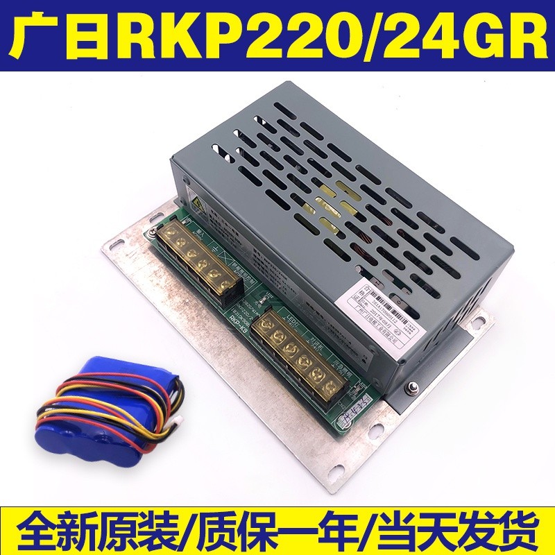 Guangri elevator three-in-one power supply RKP220 24-GR intercom emergency lighting 24V 13820761-A