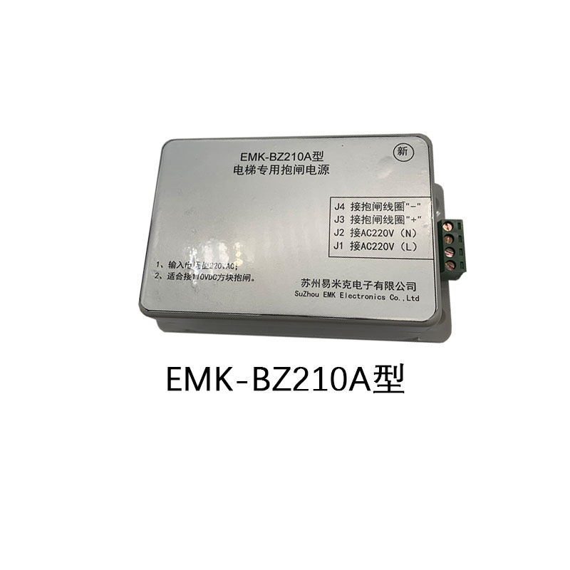 Elevator accessories elevator lock power supply dedicated EMK-BZ210B BZ210A 210A-2 lock brake easy