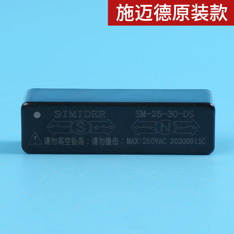 BN325-R suitable for Tyson elevator for speed-changing overhaul bistable magnetic switch Schmeisai SM-25-30-DS