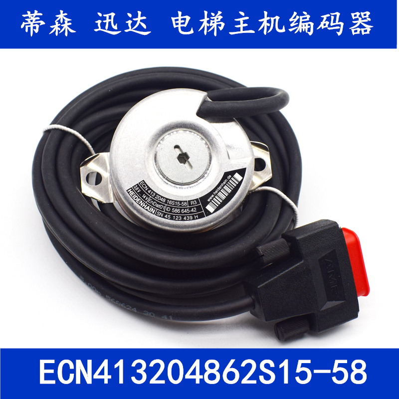 Elevator Encoder Hedhan ECN413 2048 16S15 -58 Numerical Control Lathe Encoder Tisen Encoder-Taobao