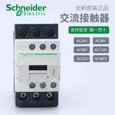Schneider Electric LC1D32M7C B7C CC7C E7C F7C Q7C 50 60Hz ac contactor