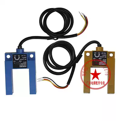 Elevator accessories trough type photoelectric U-type flat layer sensing switch and connecting device sink SGD31-GG-TZ2B2 SH-L3SA4