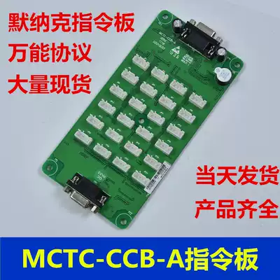 Elevator Command Board car Button extension board universal elevator accessories universal agreement Monac MCTC-CCB-A