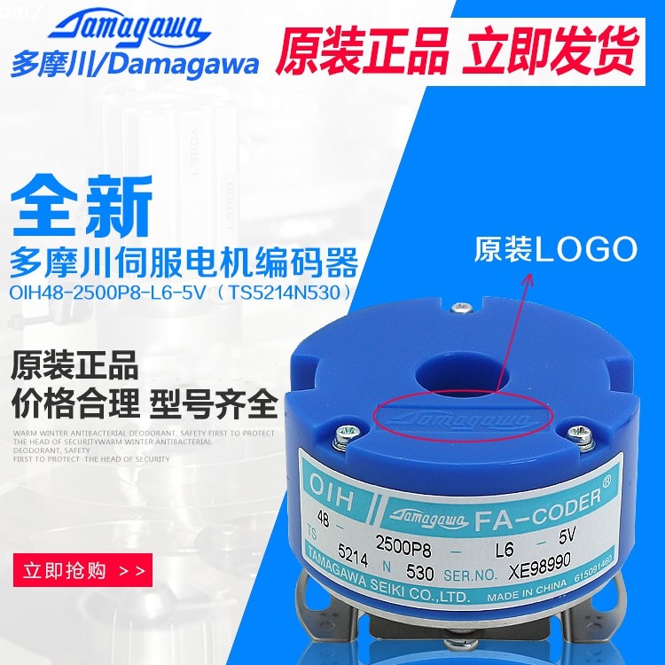 Tamagawa photoelectric incremental hollow shaft encoder OIH48-1024P8-L6-5V TS5208N530